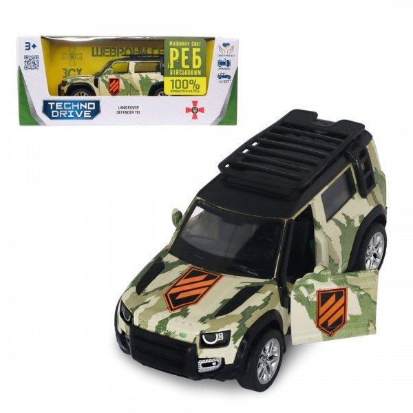 Військові машинки