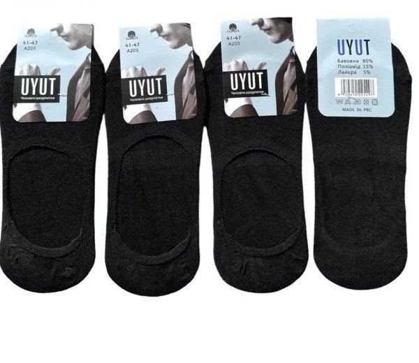 Сліди чоловічі