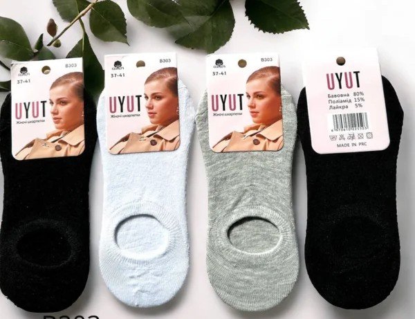 Сліди жіночі